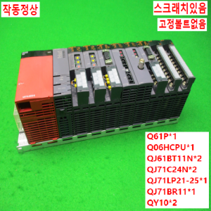 11402/PLC세트/Q61P/Q06HCPU/QJ61BT11N/QJ71C24N/QJ71LP21-25/QJ71BR11/QY10/미츠비시